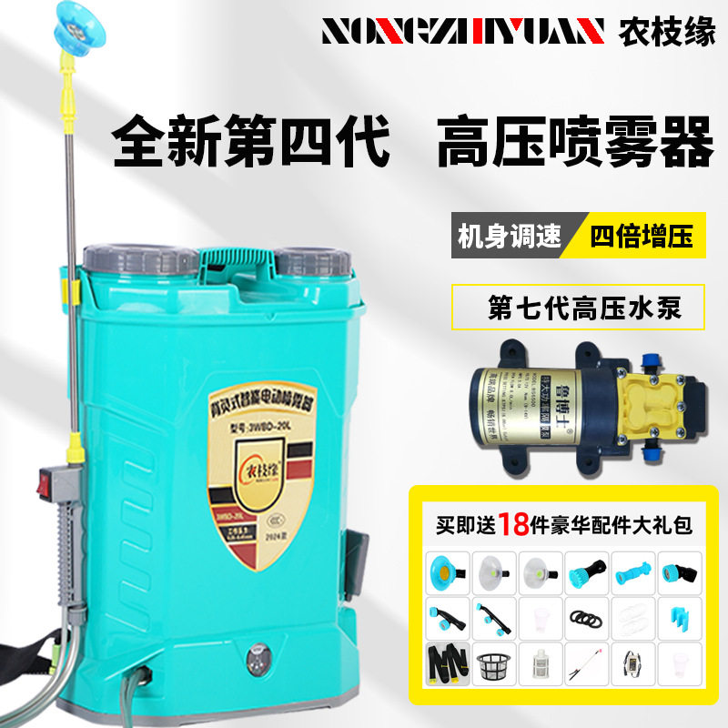 加厚背负式电动喷雾器16L/18L/20升农用打药机消毒机厂家锂电池
