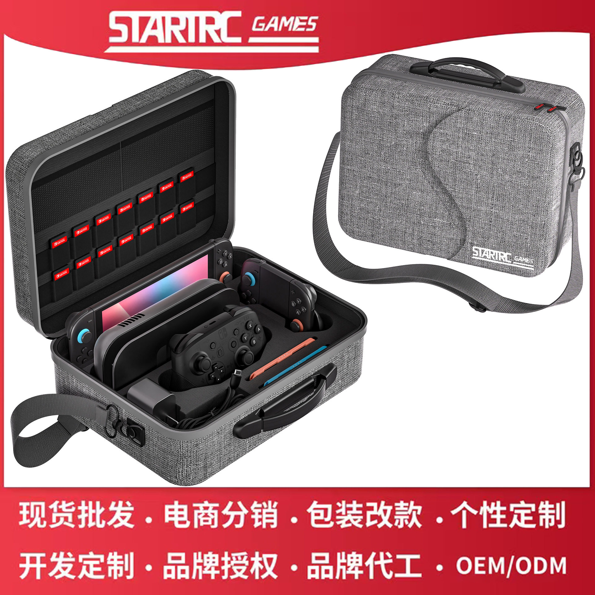 适用switch2收纳包多功能游戏手柄保护包游戏机硬壳斜挎包现货
