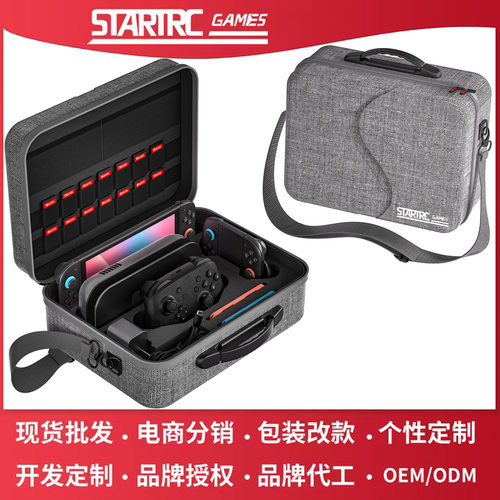 适用switch2收纳包多功能游戏手柄保护包游戏机硬壳斜挎包现货