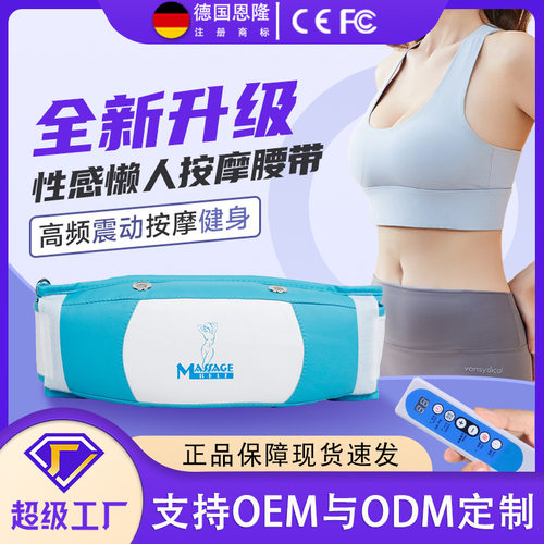 贝立细腰腹部臀部腰部震动按摩器热敷腰带甩肚机抖抖机美腿健身机