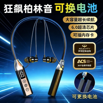 挂脖式无线蓝牙耳机运动商务可换电池可插卡防水防汗小米华为适用