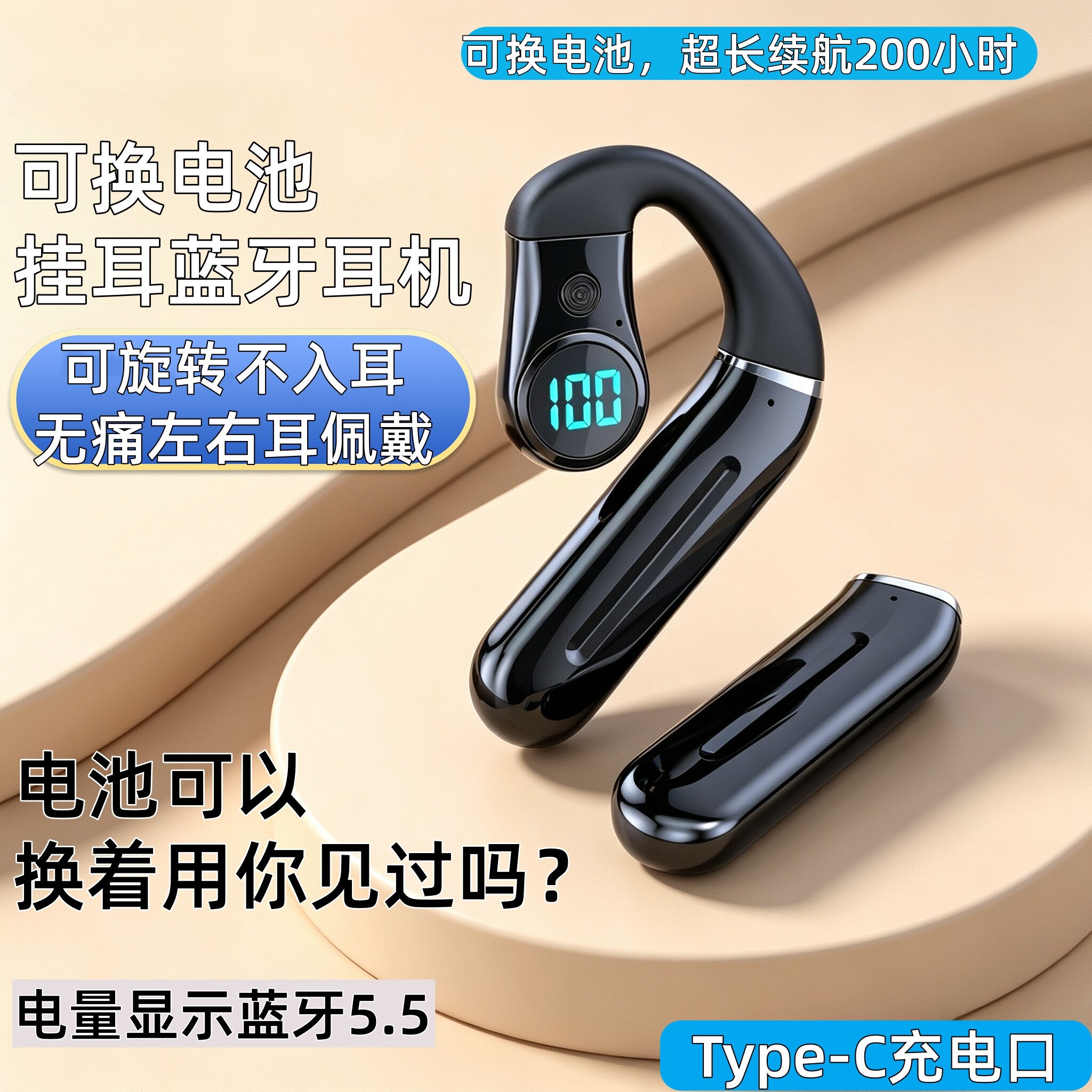 耳挂式不入耳蓝牙耳机可换电无线商务通话超长待机适用于苹果安卓