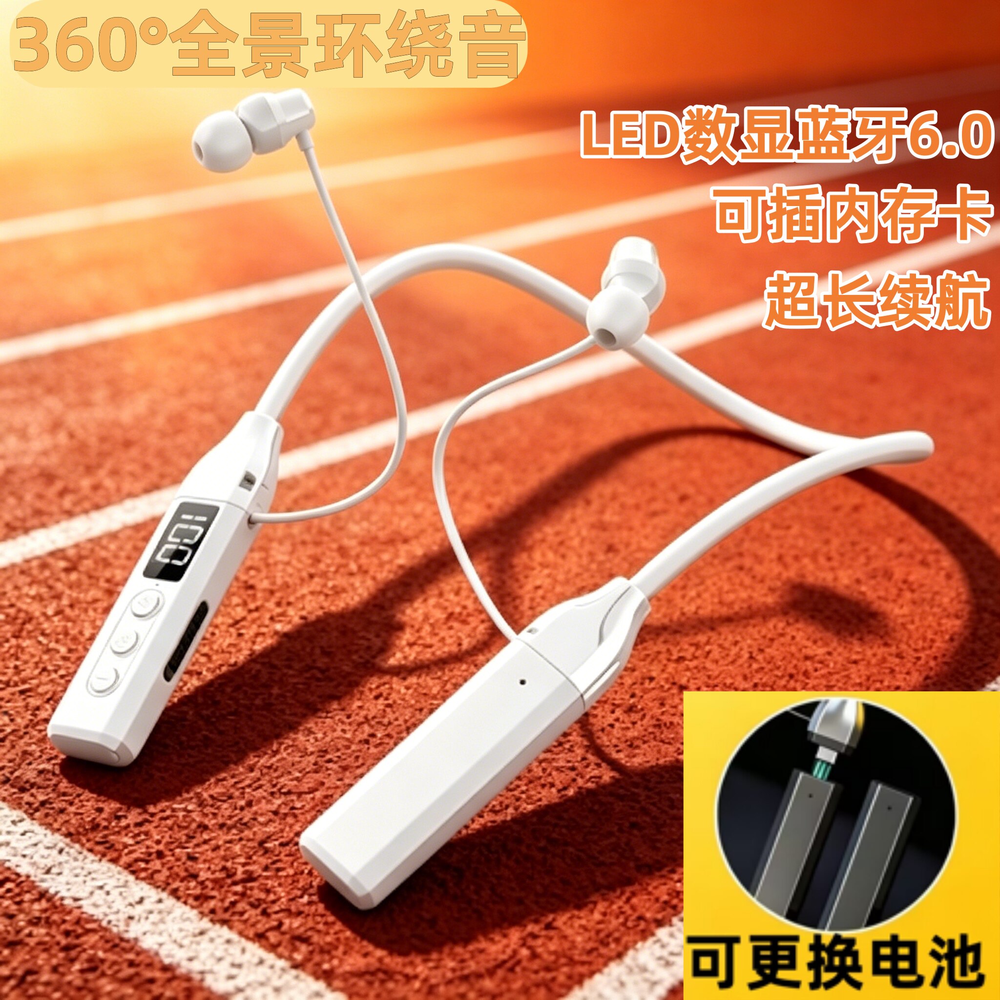 挂脖式无线蓝牙耳机运动商务可换电池可插卡防水防汗手机连接通用