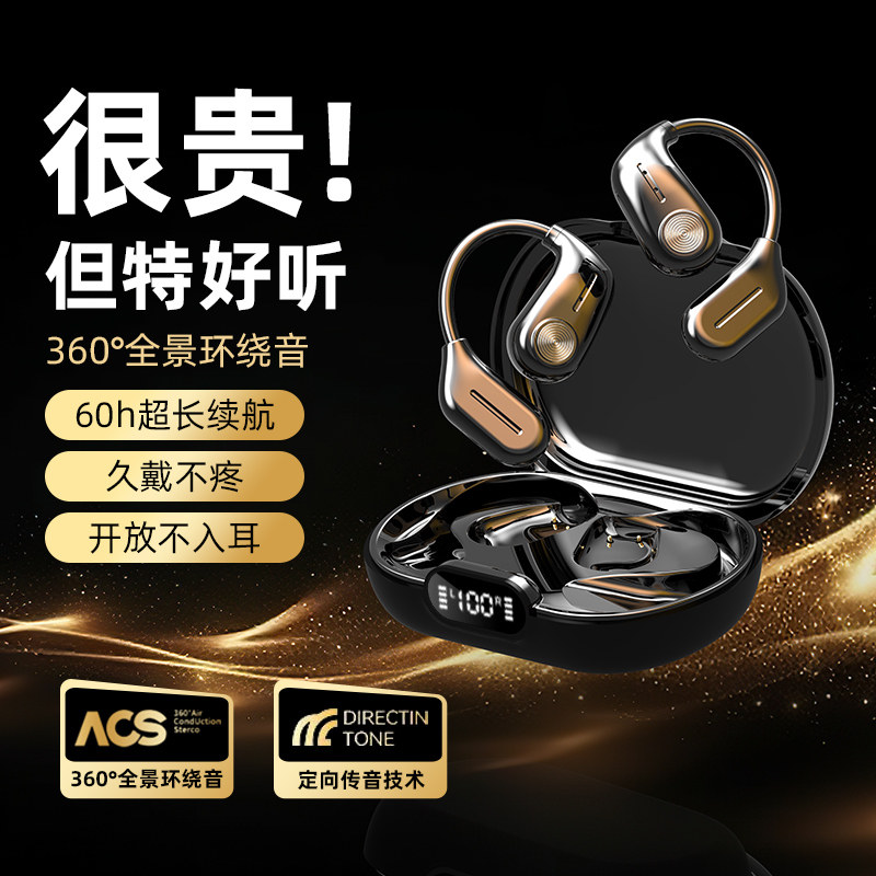 骨传导无线蓝牙耳机运动防水防汗挂耳式双耳重低音适用苹果华为