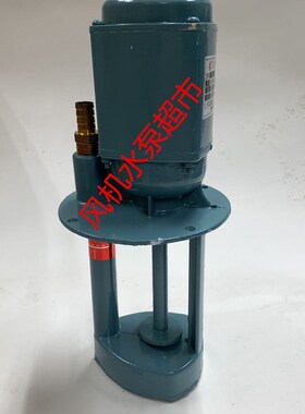 立韶三相电泵AB-12 AB-25 40W90W冷却泵  机床泵 单相电泵