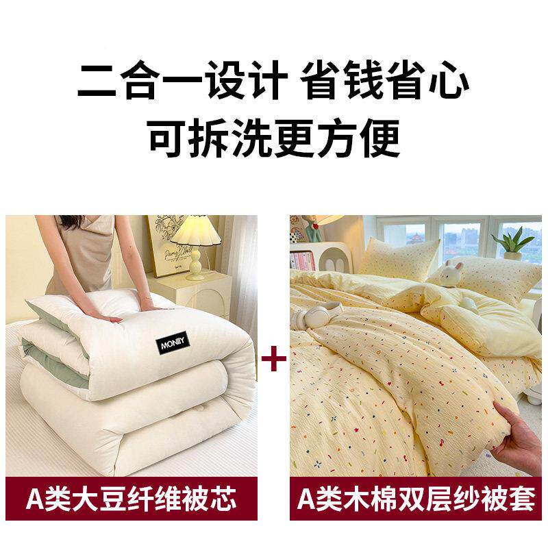 被子YF155815被套一整套夏被空1调被纱布被套芯棉被被冬被大豆凉