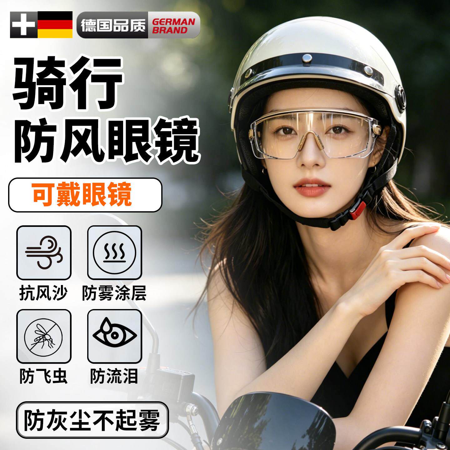 女士防风眼镜护镜防灰尘起雾电车骑行眼不15A1罩防目雾骑动车冬季