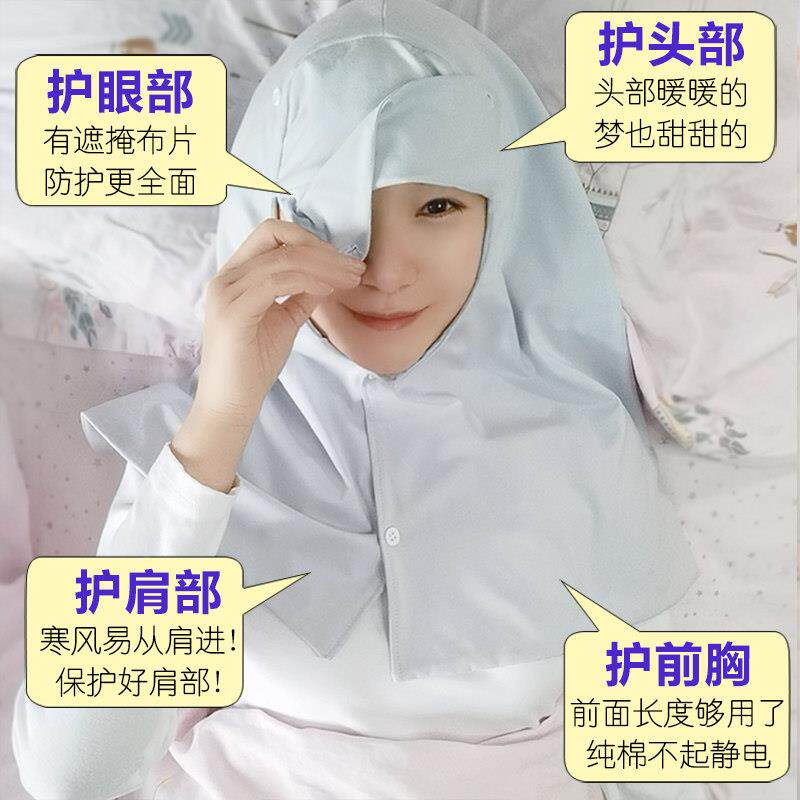 睡帽月子帽防风保暖护头护晚颈上睡觉帽子睡眠披肩头戴甜梦睡帽套