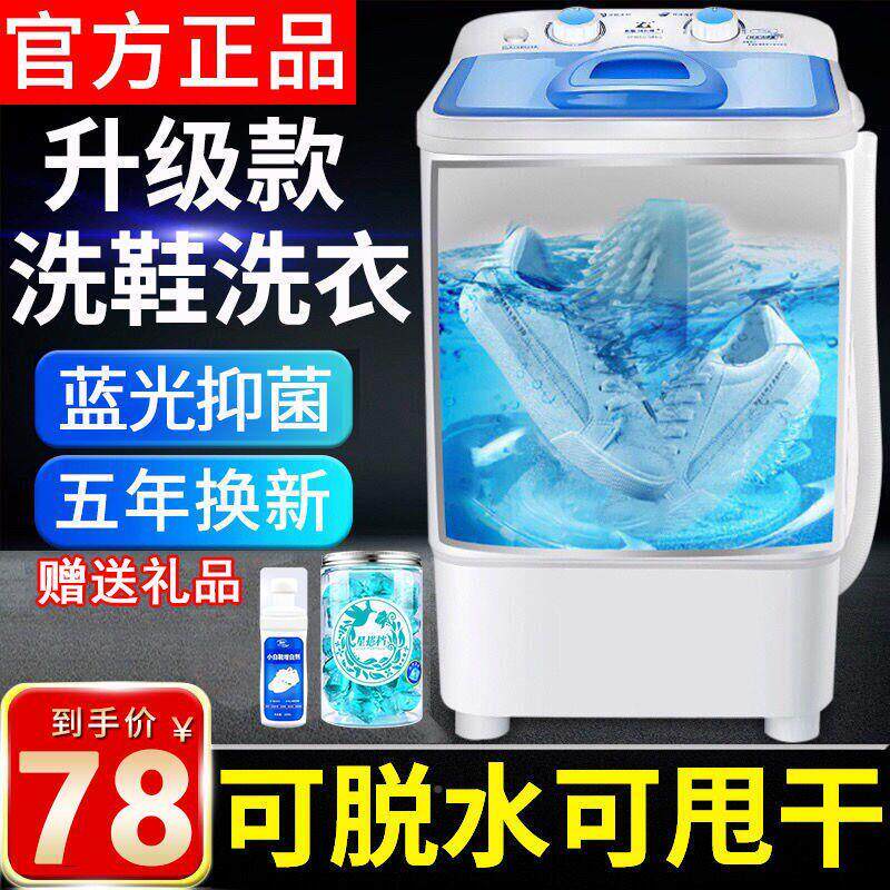 自动洗机家用迷洗你鞋小型刷鞋机懒人m6soCO8Z鞋子机h器脱水甩干