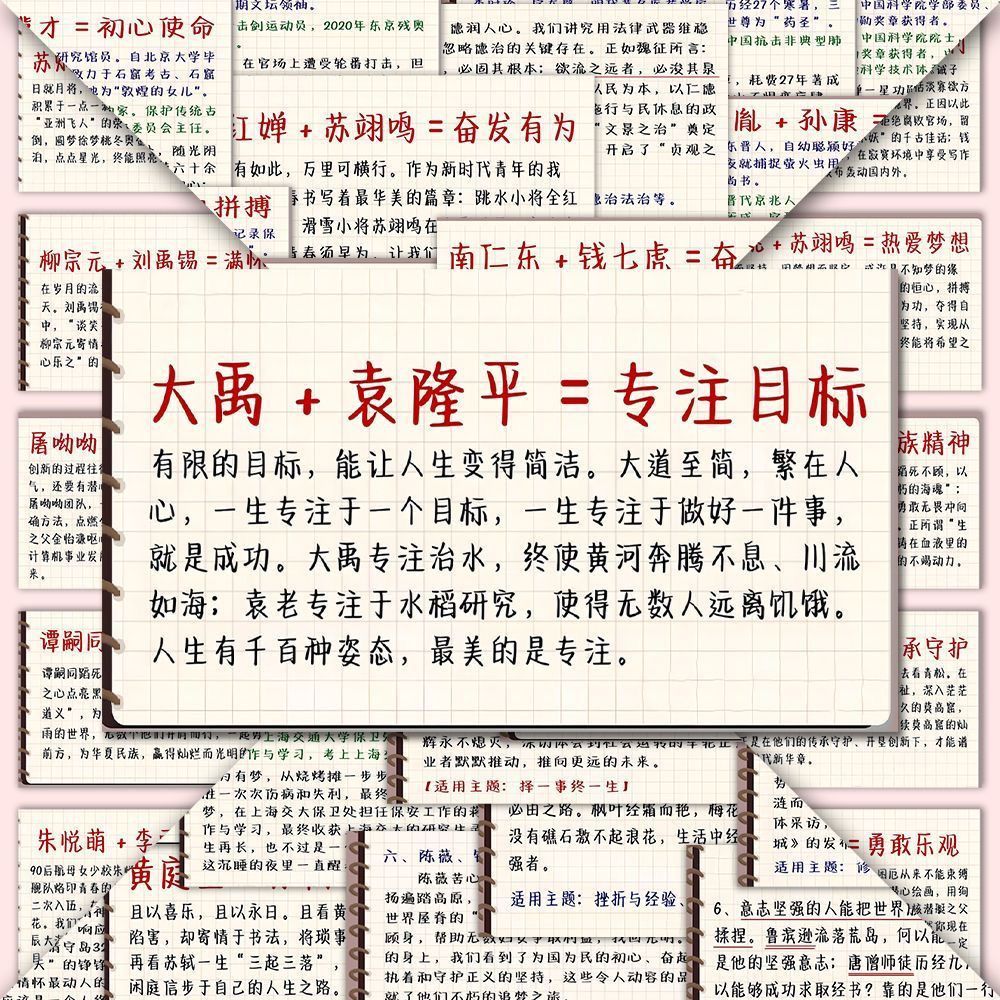 48张经典人物组合手账贴纸
