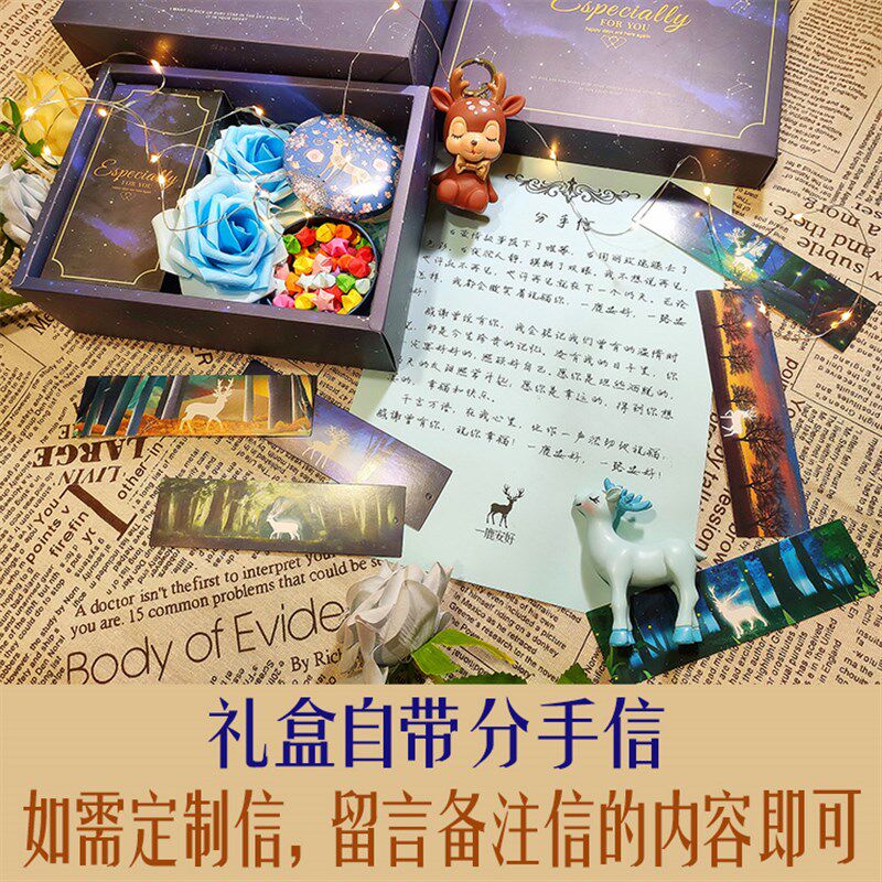 分手礼物失恋神器仪式感创意纪念离别送前任前男友前女友告别女生
