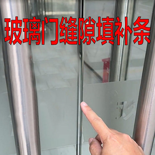 玻璃门中间密封条防漏风隔音神器窗户缝隙填补条无框阳台挡风毛条