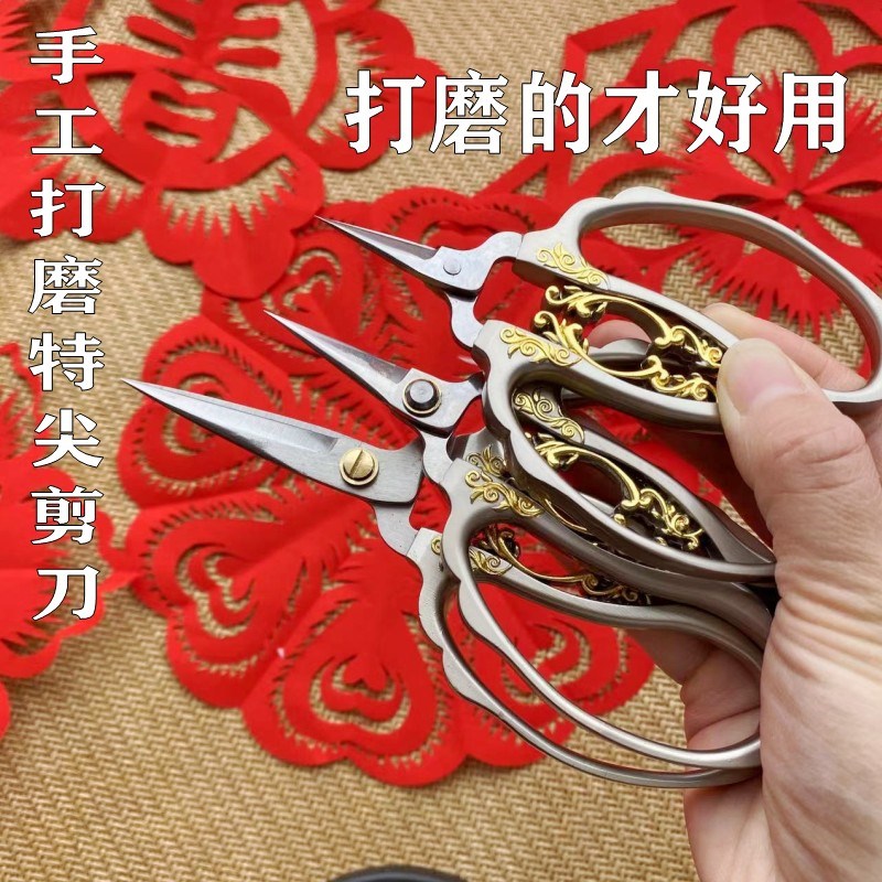 剪纸特尖剪刀手工剪纸窗花花开富贵特尖剪刀手工打磨剪纸工具