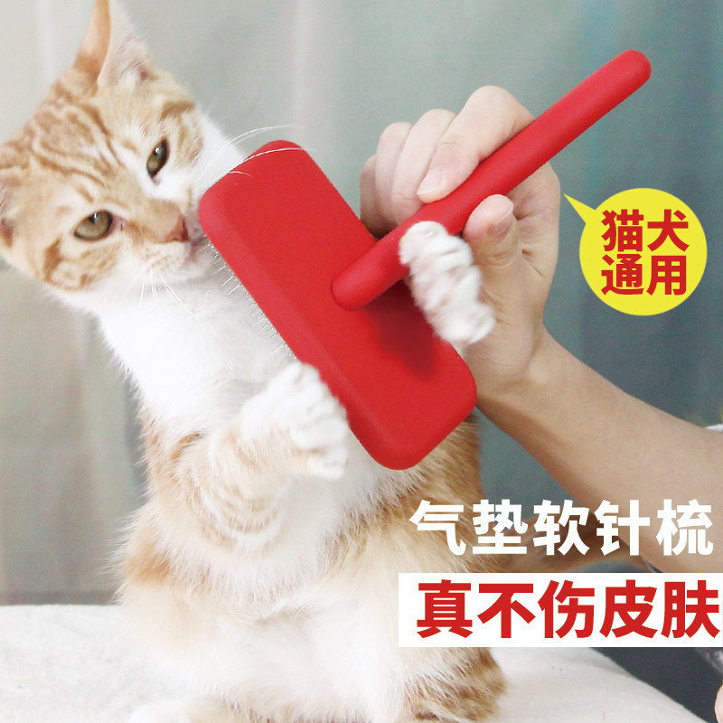 宠物用品赛级针梳气垫蓬松拉毛梳子克梳猫咪浮毛猫梳子幼犬用永备
