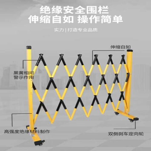 电力安全移动伸缩围栏户外施工道路警示隔离护栏车间学校折叠围挡