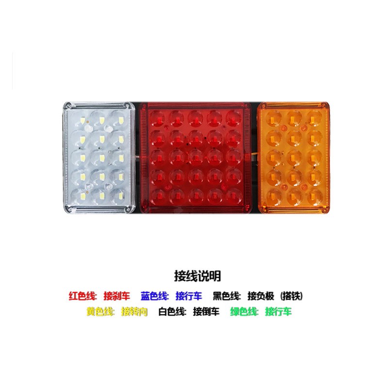货车尾灯总成12v24v超亮防水农用车挂车尾灯刹车灯140改装后尾灯