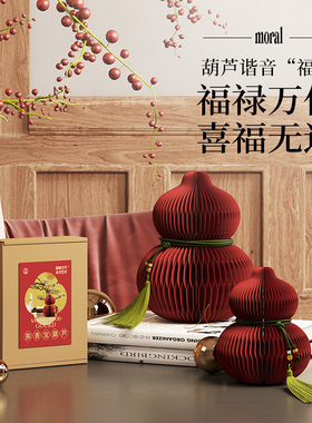 十八纸葫芦摆件汽车内装饰品挂件客厅香薰创意办公桌摆件家居玄关