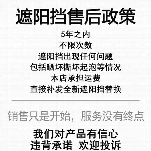 宝骏悦也专用汽车遮阳帘遮阳挡防晒隔热板车窗窗帘前档风伞侧窗帘