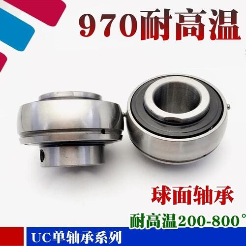 满球耐高温外球面轴承UC204 UC205UC206 UC207 UC208 UC209 UC210