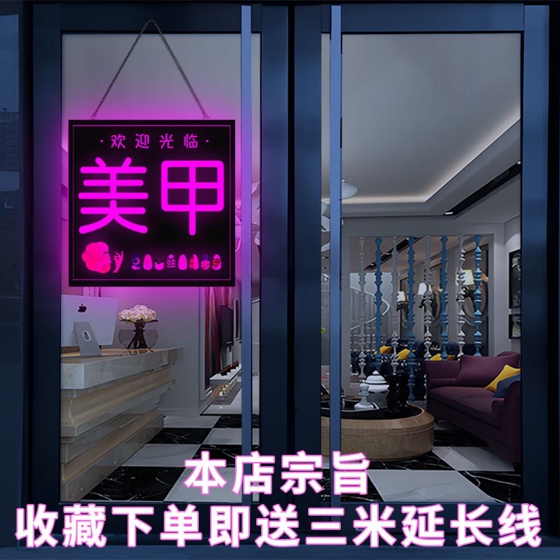 美甲美睫定制灯箱广告牌发光led挂墙式悬挂门头店招招牌展示灯牌