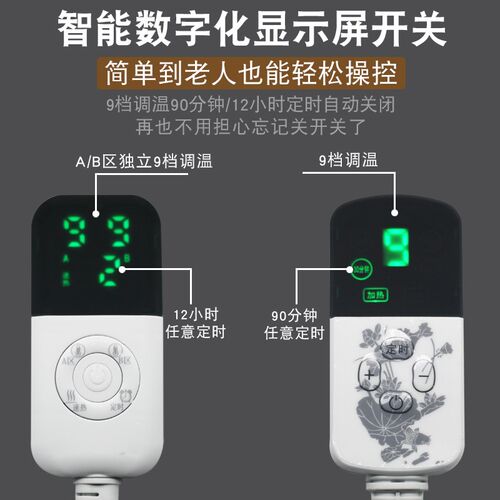 适用彩虹电热毯智能定时调温开关电褥子单/双人双控九档温度控制