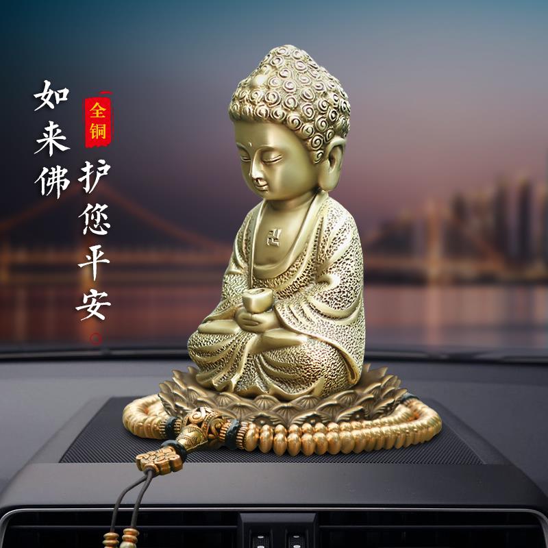 汽车摆件铜大日如来佛像2025新款车内中控台装饰用品男士车载大气