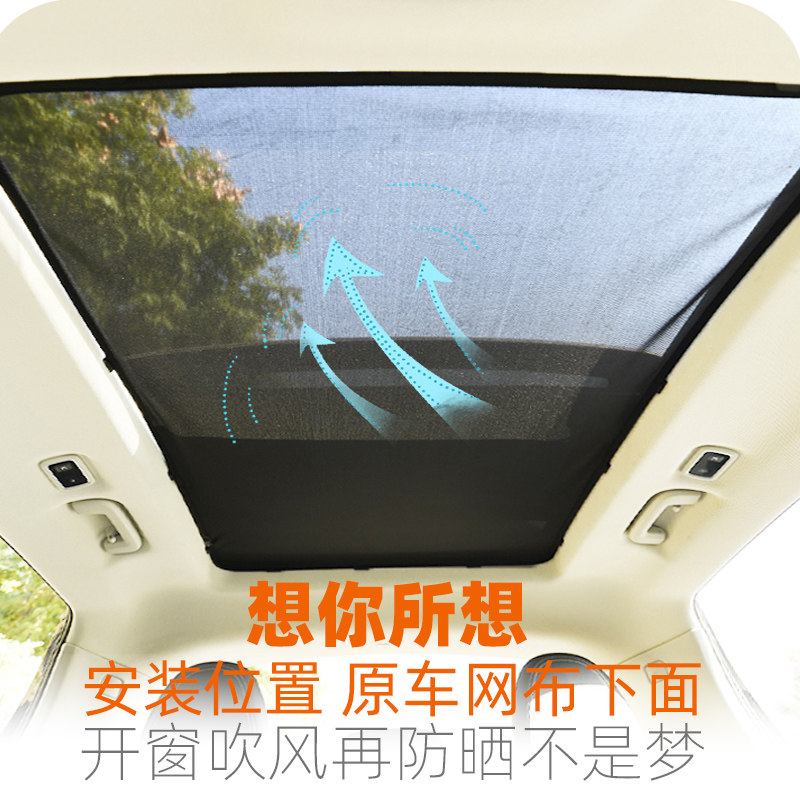 荣威rx5plus全景天窗遮阳帘防晒隔热板RX8RX3ei6MAX纱窗挡防蚊网