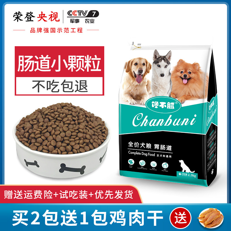 馋不腻无谷益生菌狗粮通用型成犬幼犬比熊博美吉娃娃小型犬6包