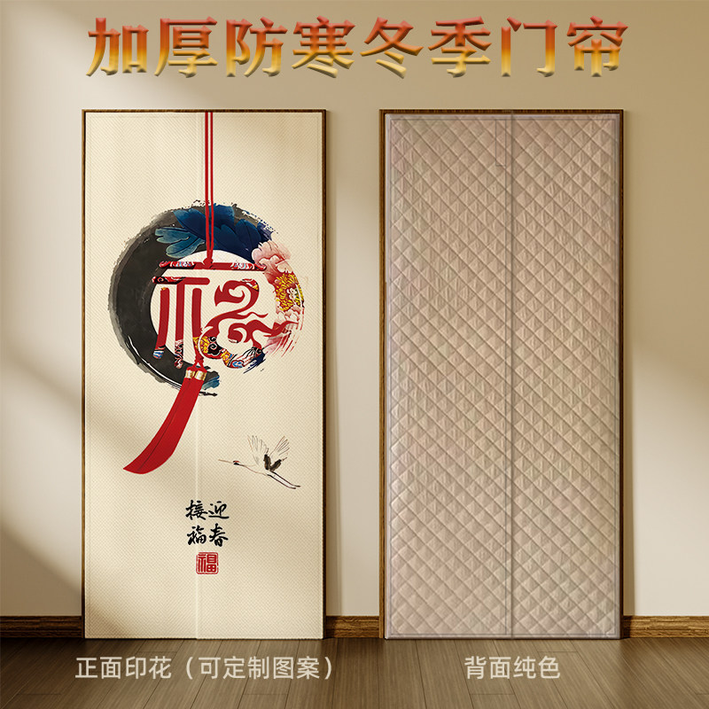 中国风防寒保暖棉门帘冬季保温挡风帘中式家用加厚隔断帘室内保温
