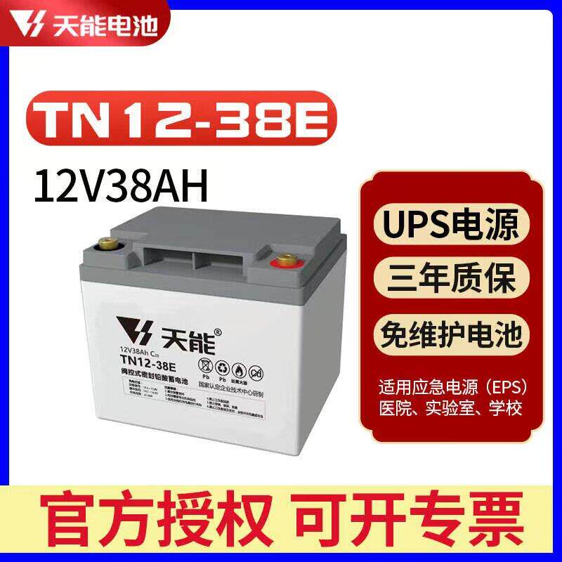 天能蓄电池1V100P/AH阀控式铅酸用蓄电池通信电力US应2急备电池