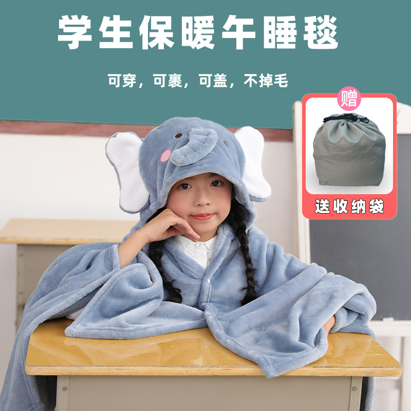 午睡毯小学生教室用儿童披肩斗篷办公室午休盖毯披风加厚毛绒毯子