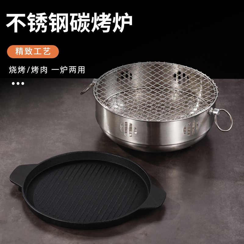韩式木炭烧烤炉家用烤肉炉子煮茶炉室内围炉取暖炉户外碳烤炉煎肉