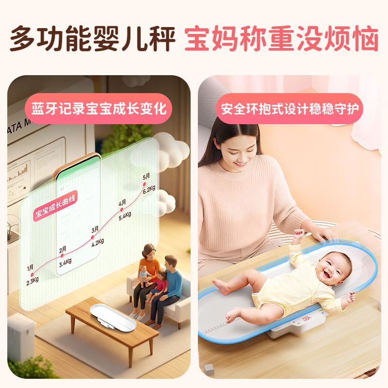 meilen宝宝婴儿体重秤精准家用新生婴儿称身高宠物电子秤专用测量