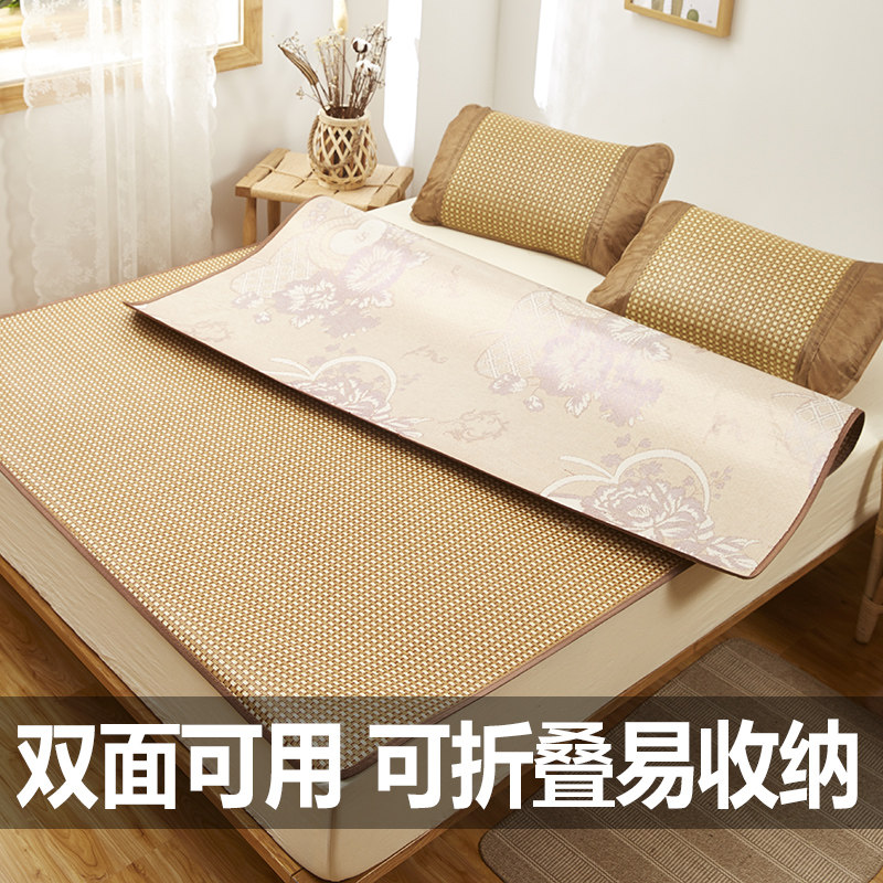 双面凉席冰丝藤席空调席可折叠学生宿舍单人双人床印尼夏天软席子