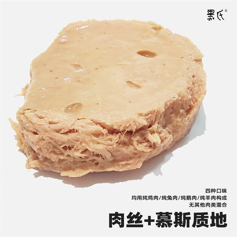 【黑氏】单一肉源猫主食罐鸡鸭兔鹅羊肉全价低敏罐头湿粮