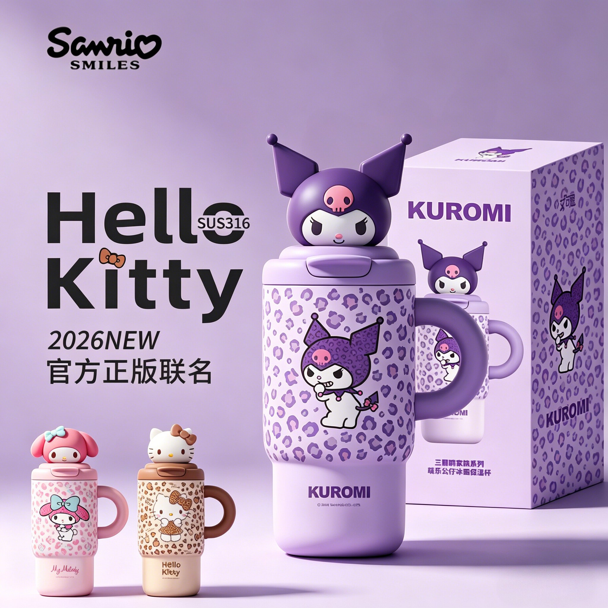 hellokitty保温杯2026新款吸管杯大容量女生高颜值学生水杯送礼物