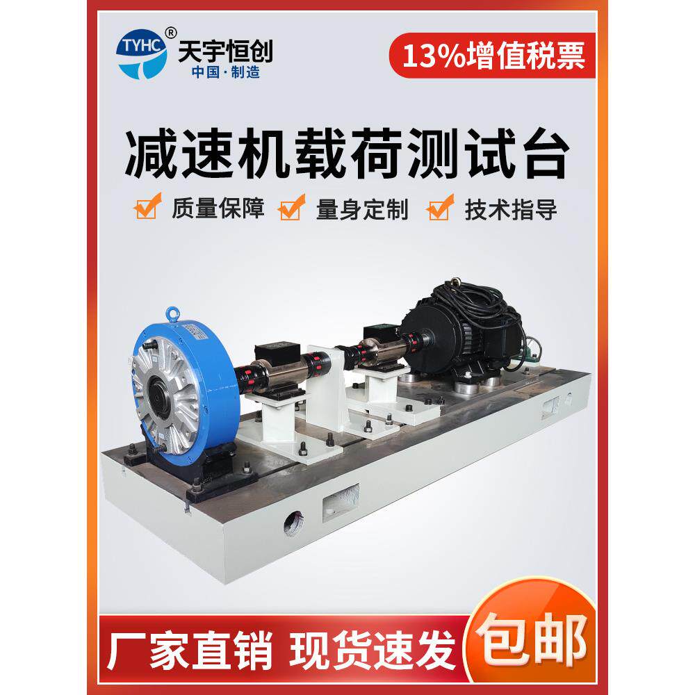 减速机综合性能测试系统变速箱齿轮箱加载实验台减速机效率试验