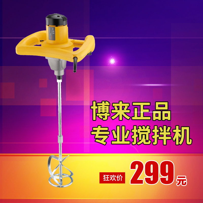 博来途观R6201A专业型电动搅拌机电钻 可搅拌油漆涂料腻子粉 水泥