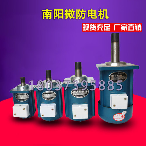 南阳抱闸制动器微型电机YDT80-2 80W140W250W液压推动器电机