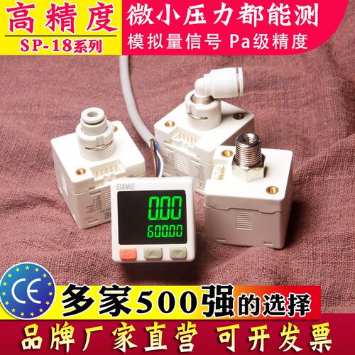 SAME数显压力开关压力表气压表负压表真空表压力传感器电压模拟量