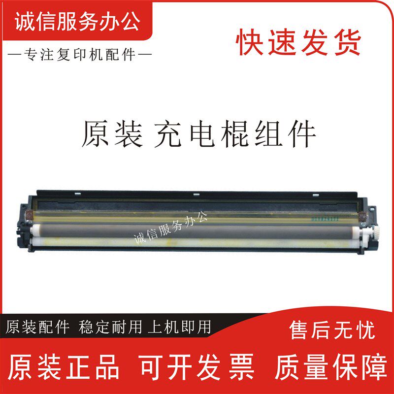理光MPC2000 2500 3000 4000 5000 3500 4500 充电辊组件 充电辊