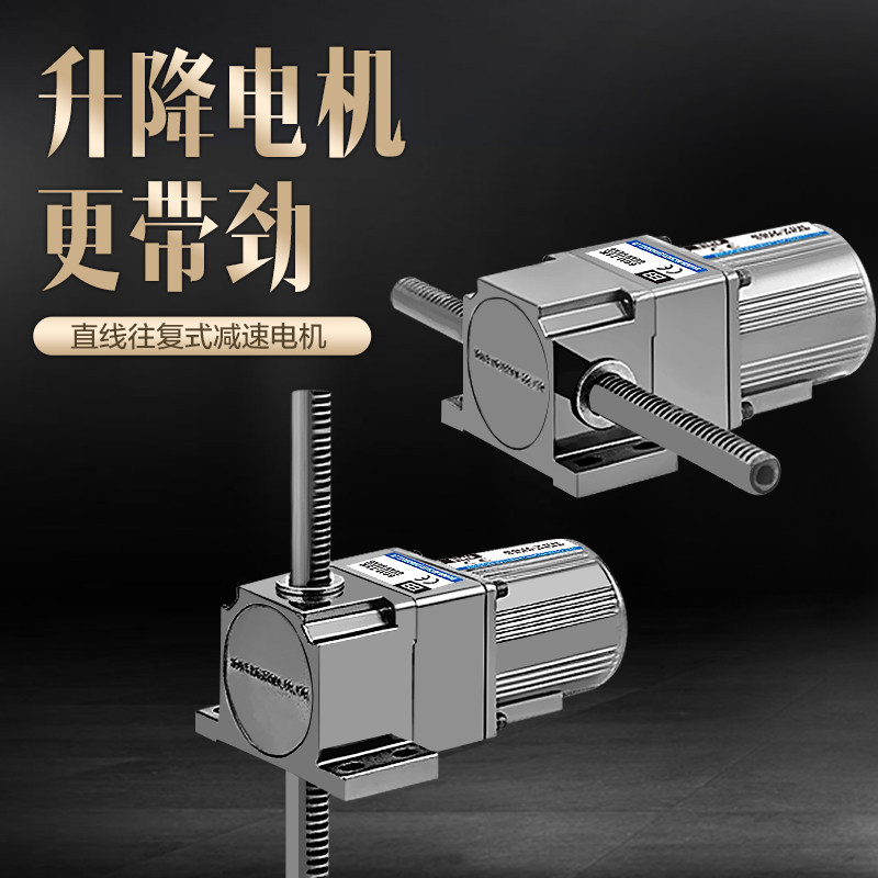 直线齿条减速电机往复升降平行调速电机220V380V垂直水平调速马达