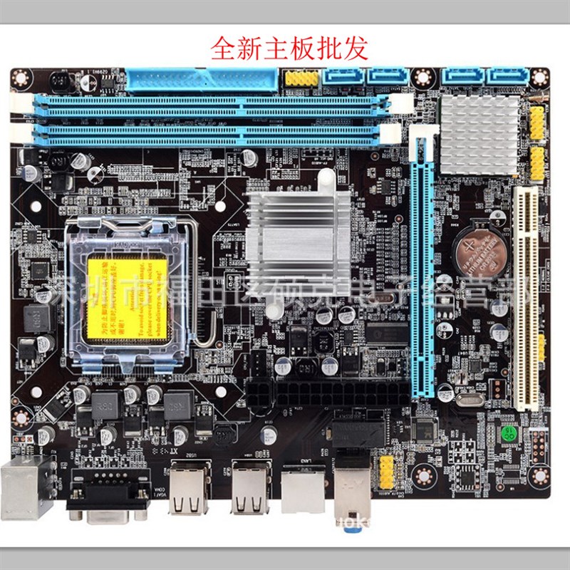厂家直销全新台式机主板G41 771 775针 DDR3 双核 四核办公家用