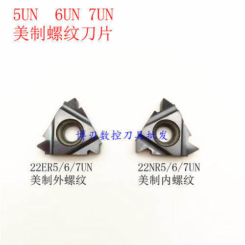 22ER/22NR 5UN 6UN 7UN美制螺纹刀片60度丝牙刀/可零卖
