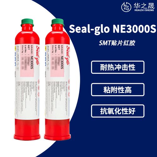 Seal-glo富士NE3000S环保耐高温不掉件刮胶SMT贴片红胶 200g/支
