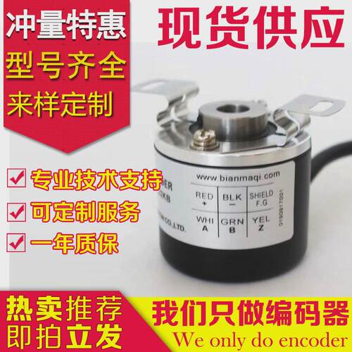 全新EB38F8-L6AR-1024旋转编码器-400-360-500-600-100-200-300