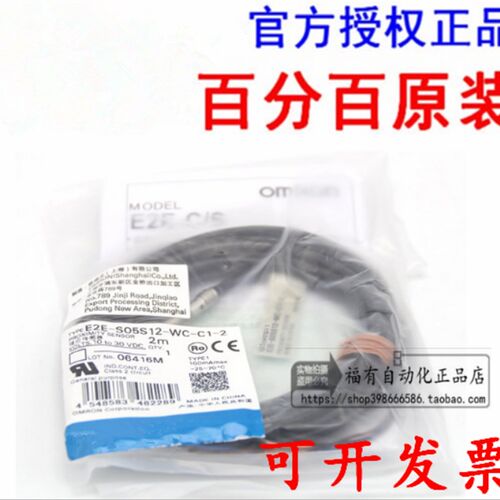 正宗原装传感器E2E-S05S12-WC-C1 E2E-C04S12-WC-C1 S05S12-WC-B1
