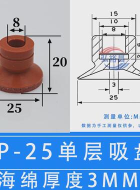 天真空吸盘大头款机械手无痕海绵行强力工业气动sp/dp/mp一二新款