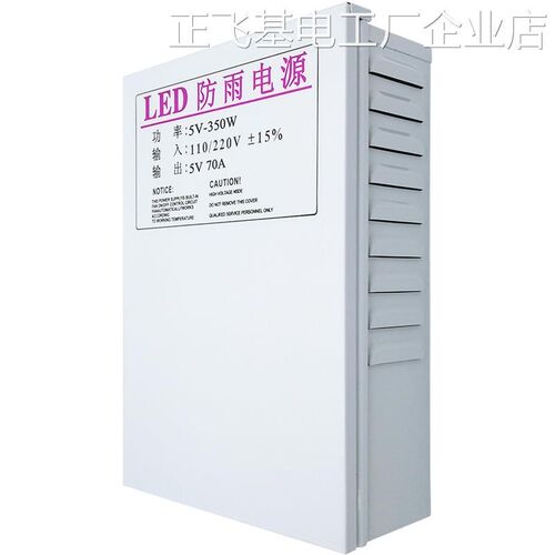 *LED防雨开关电源5V40示屏70A350W80A400WA200W60A300W发光字显LE