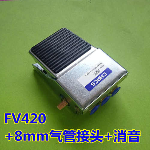 气缸4f210fv320转换-气源 换向阀气动fv420开关脚踏0控制器切换